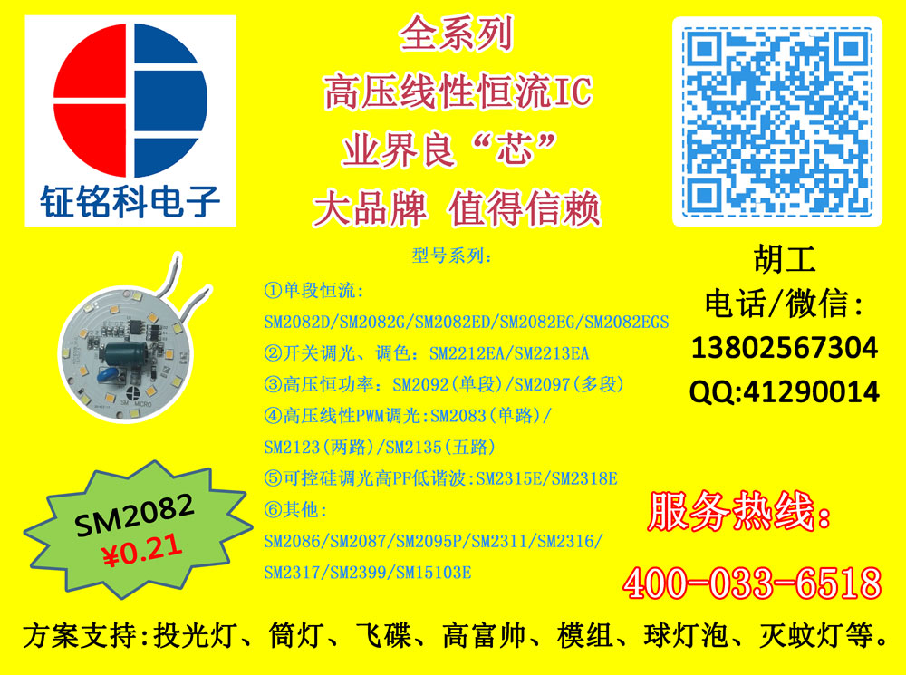 欢迎广大客户来电领取样品测试，全套方案提供的同时会有资深工程师指导，QQ/TEL：4000336518