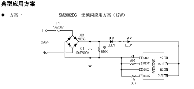 SM2082EG无频闪方案应用.png