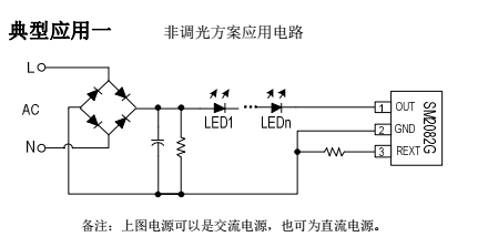 非调光应用电路.png