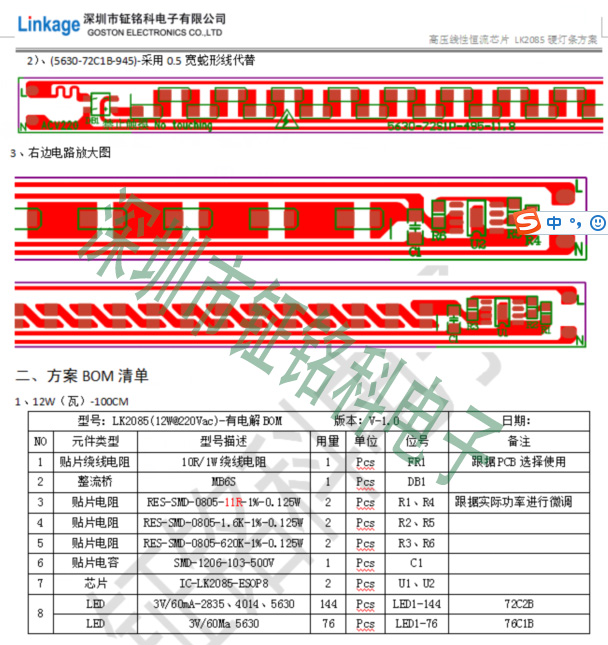 Lk2085BOM.jpg