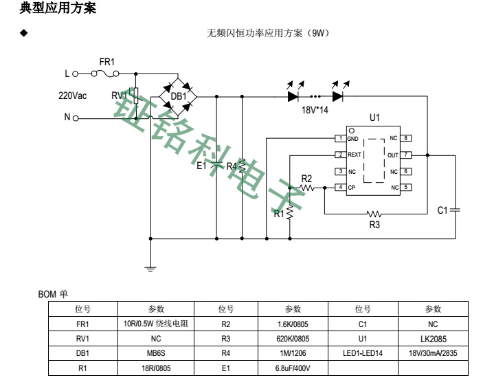 LK2085BOM清单图.jpg