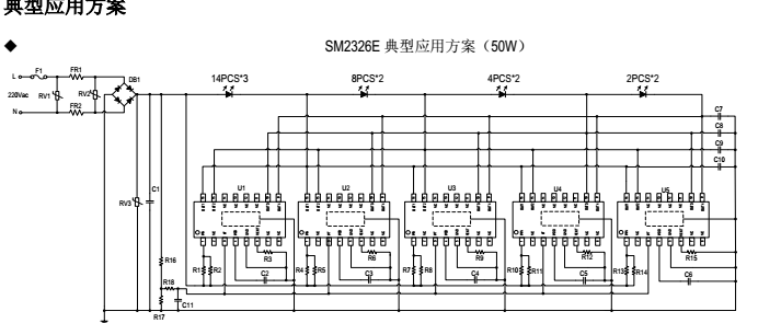 SM2326E典型应用方案50w