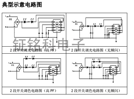 SM2212EA两段开关调色示意图