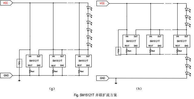 SM15121T并联扩流方案1