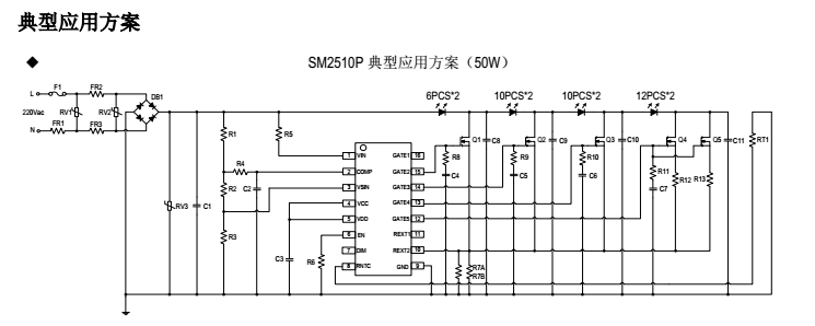 SM2510P典型应用方案原理图