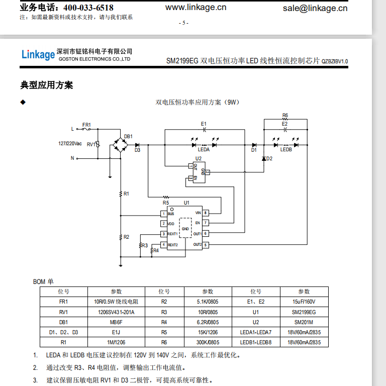 SM2199EG(图1)