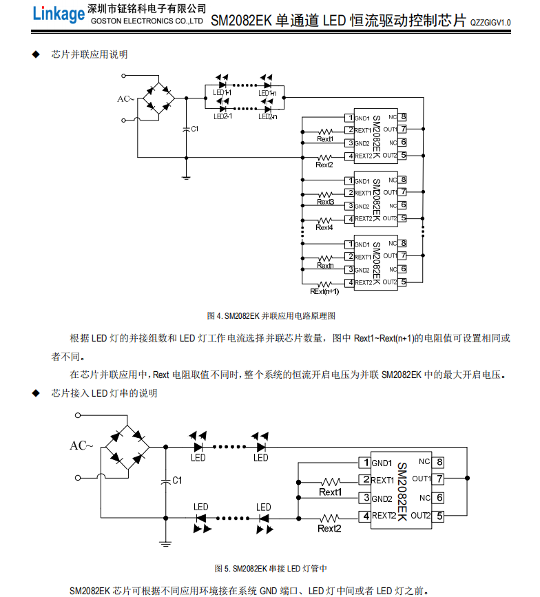 SM2082EK(图3)