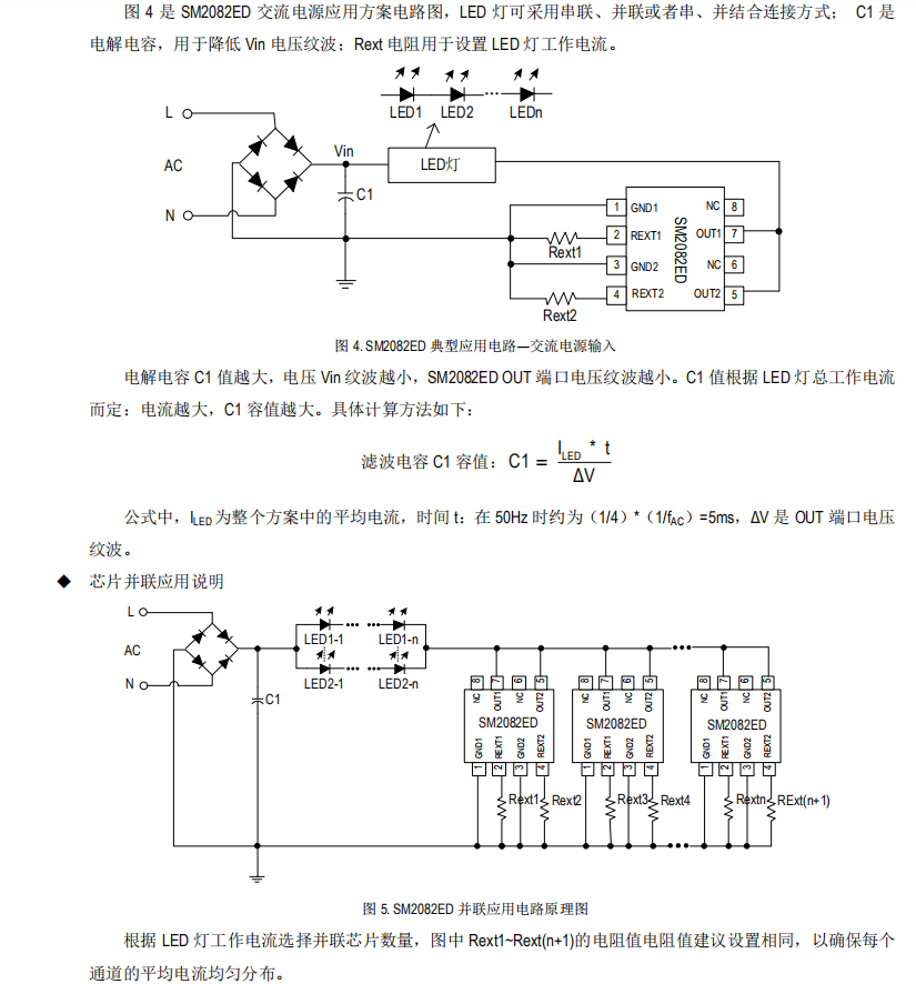 SM2082ED并联使用参考.png