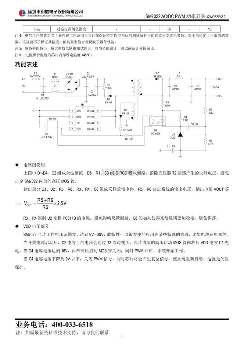 pwm线性恒流ic