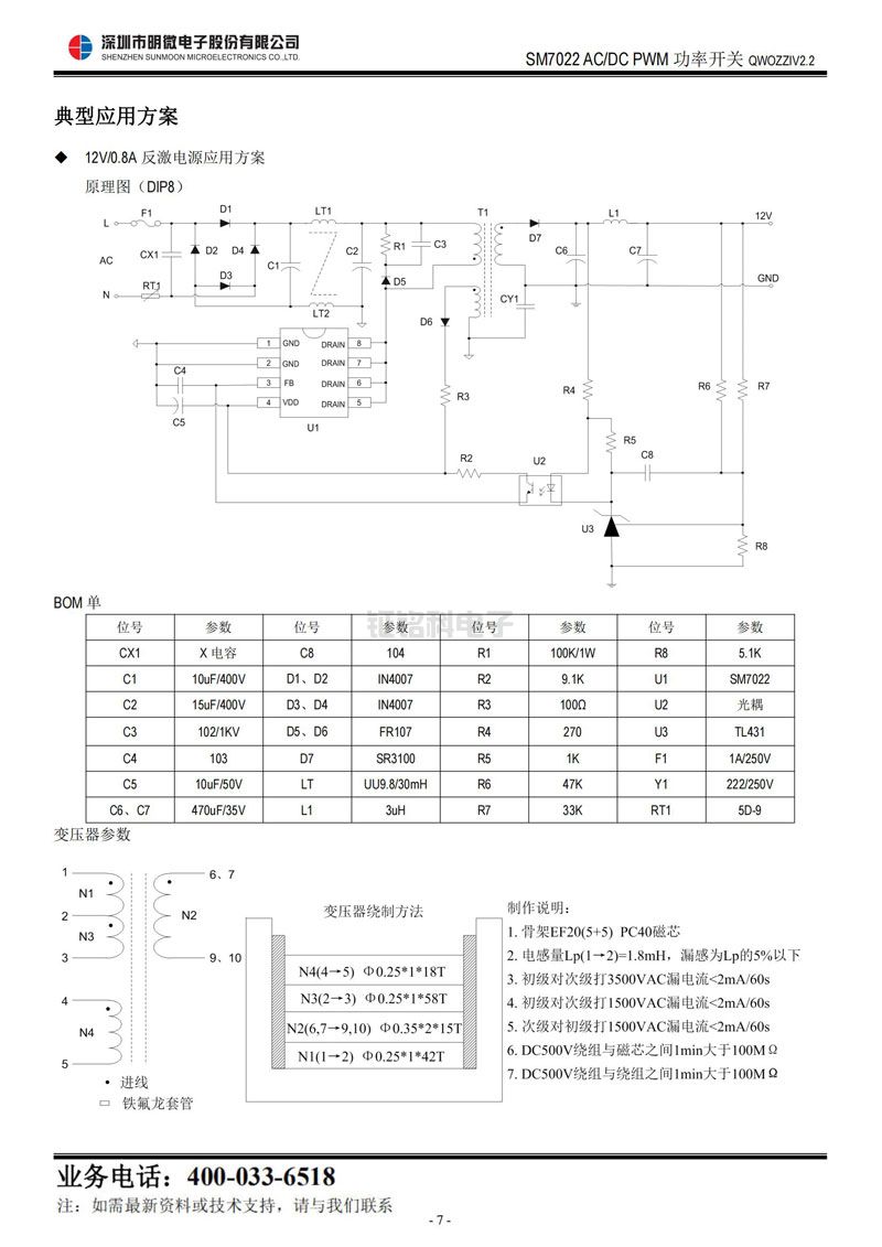 pwm线性恒流ic