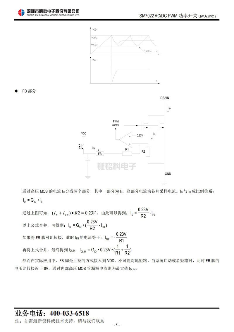 pwm线性恒流ic