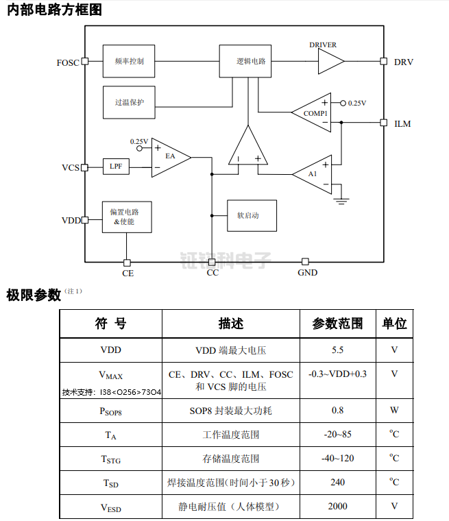 OC4001内部电路图.png