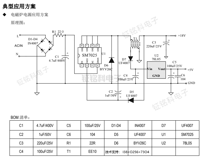 SM7025典型应用方案.png