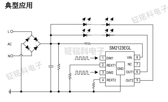 SM2123EGL典型应用.png