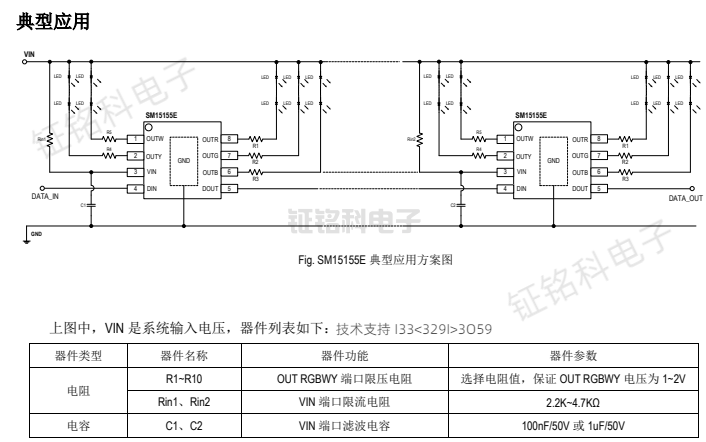 SM15155E典型应用.png