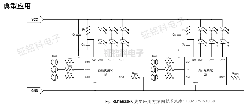 SM15633EK典型应用方案图.png