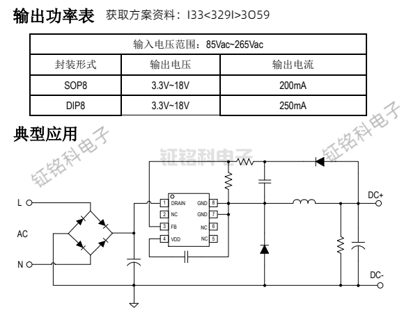 SM7035P典型应用.png