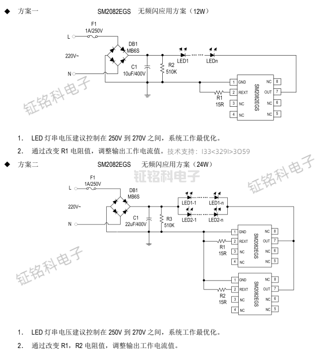 SM2082EGS应用案例.png