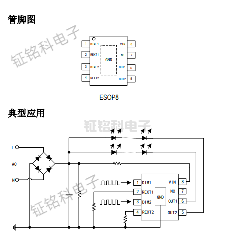 SM2123EH典型应用.png