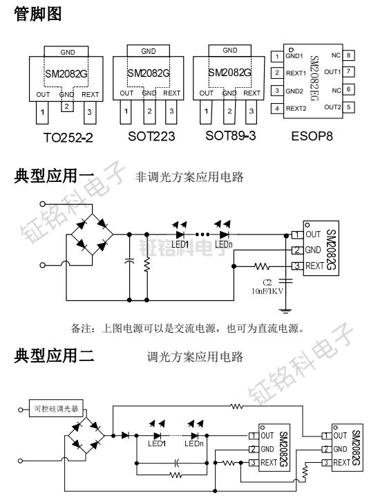 SM2082G典型应用.jpg