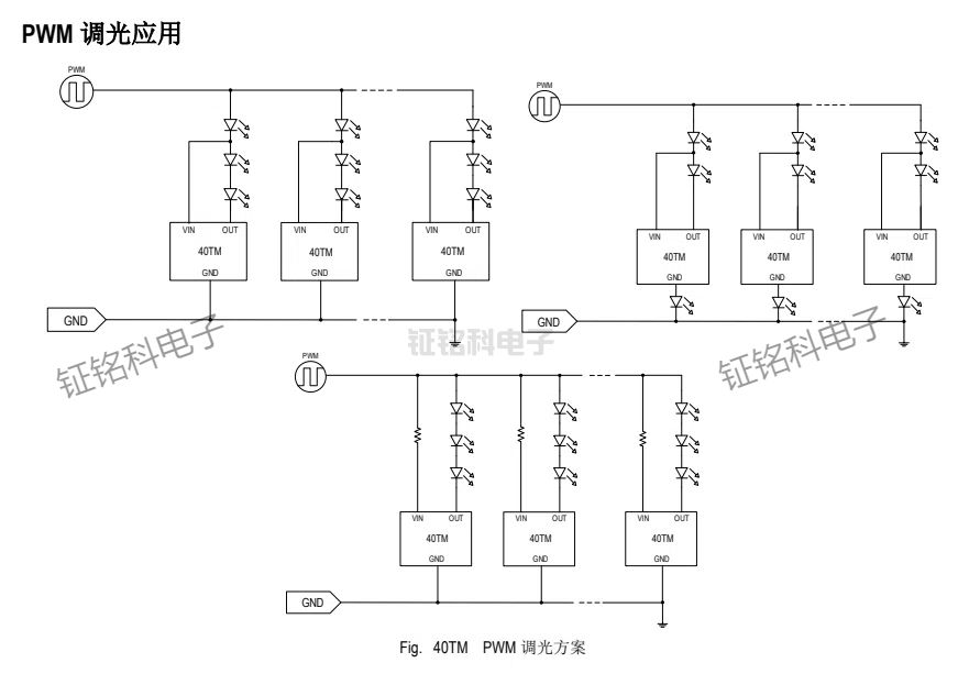 SM24A40TM调光方案.jpg