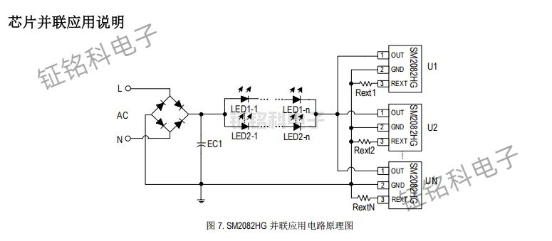 SM2082HG 并联应用电路原理图.jpg